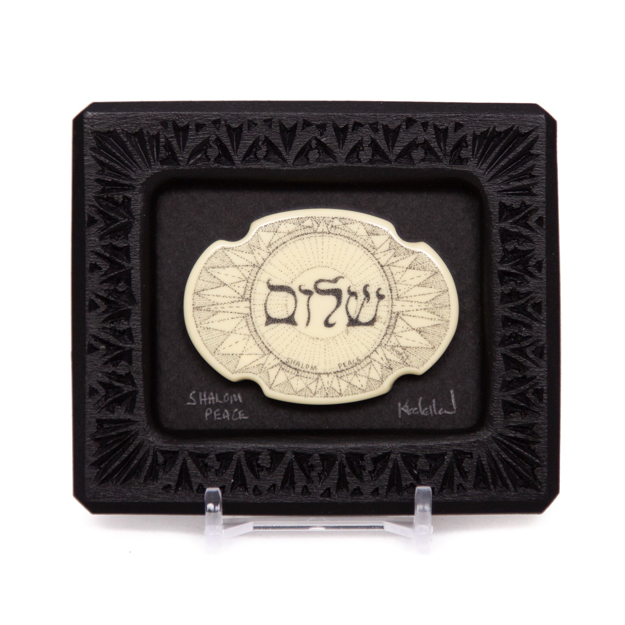 "Shalom Peace" Small Chip Carved Frame