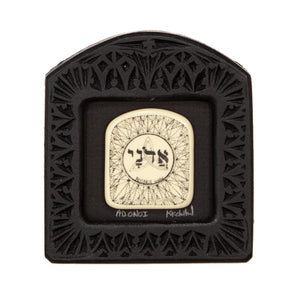 "Adonoi" Small Chip Carved Frame