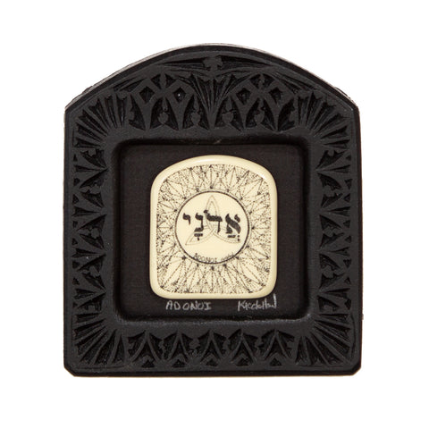 "Adonoi" Small Chip Carved Frame