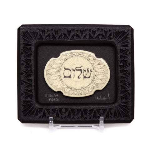 "Shalom Peace" Small Chip Carved Frame